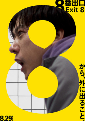  Exit 8