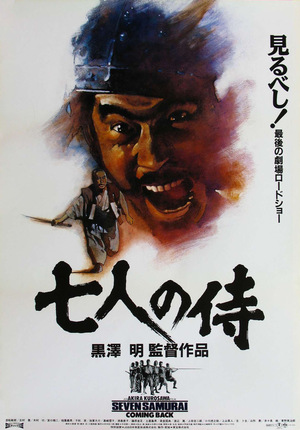 Kurosawa. Siedmiu samurajów