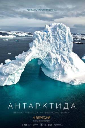 ANTARKTYDA