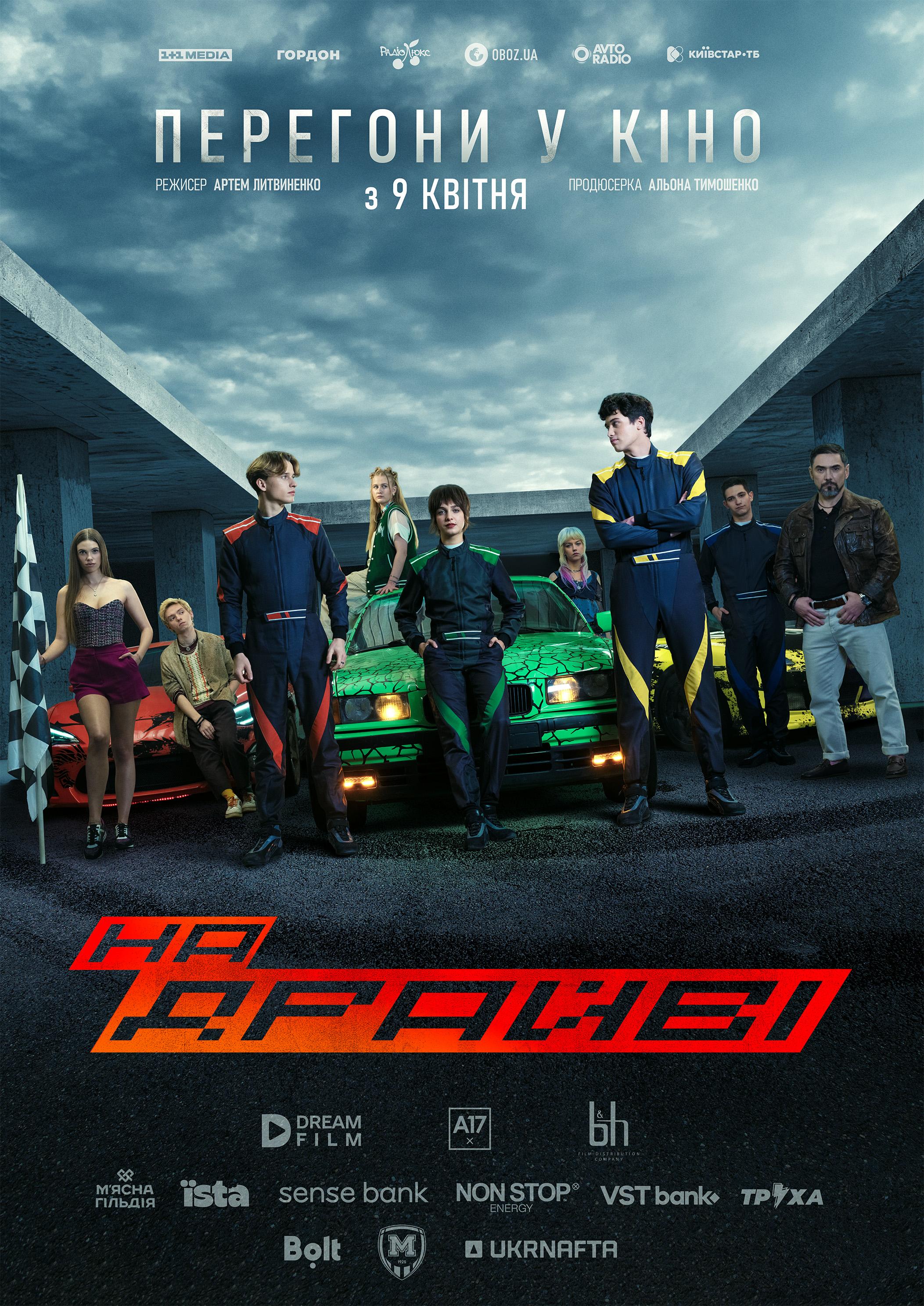 Slider - Film: ON DRIVE