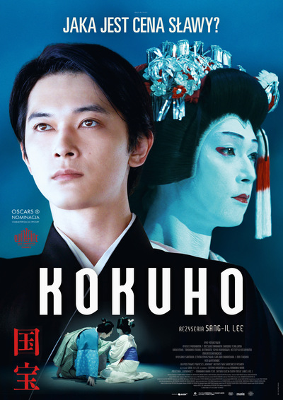 Slider - Film: Kokuho 