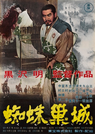 Slider - Film: Kurosawa. Tron we krwi + prelekcja