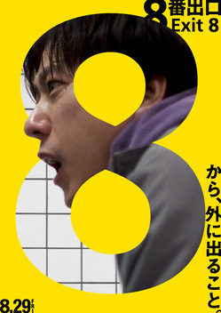  Exit 8