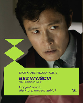 BEZ WYJŚCIA | FILOZOFICZNA ŚRODA Z GUTEK FILM